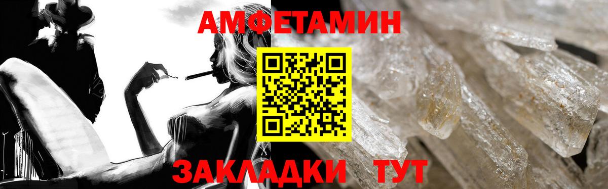 АМФЕТАМИН  АМФЕТАМИН  Вход с VPN  Новоалександровск  Амфетамин 97% 