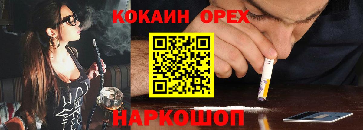 Новоалександровск  КОКАИН Перу  Вход с VPN  COCAIN Fish Scale 