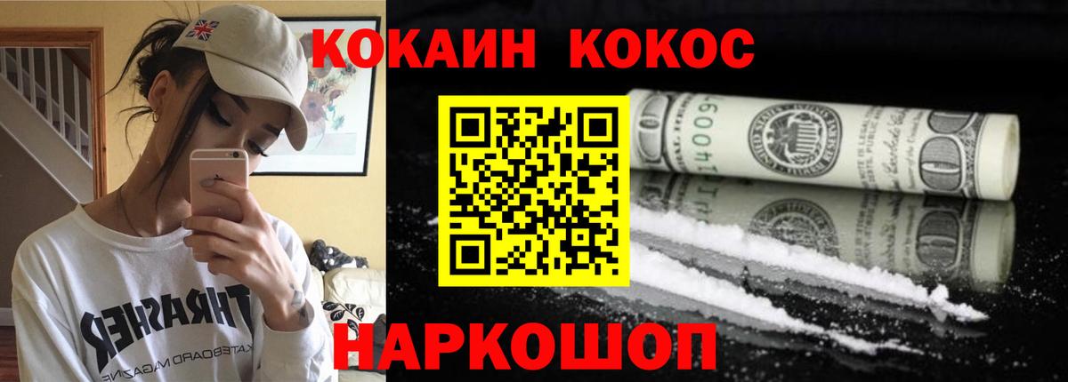 КОКАИН Columbia Новоалександровск