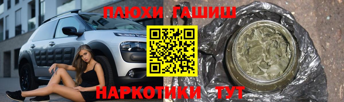 ГАШИШ hashish Новоалександровск