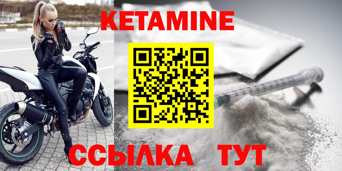 КЕТАМИН VHQ Новоалександровск