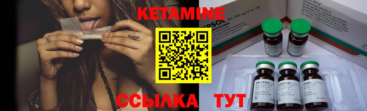 Новоалександровск  Кетамин VHQ  Вход с VPN 