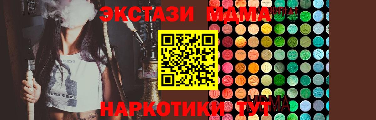 МДМА кристаллы  MDMA  Новоалександровск  Вход с VPN 