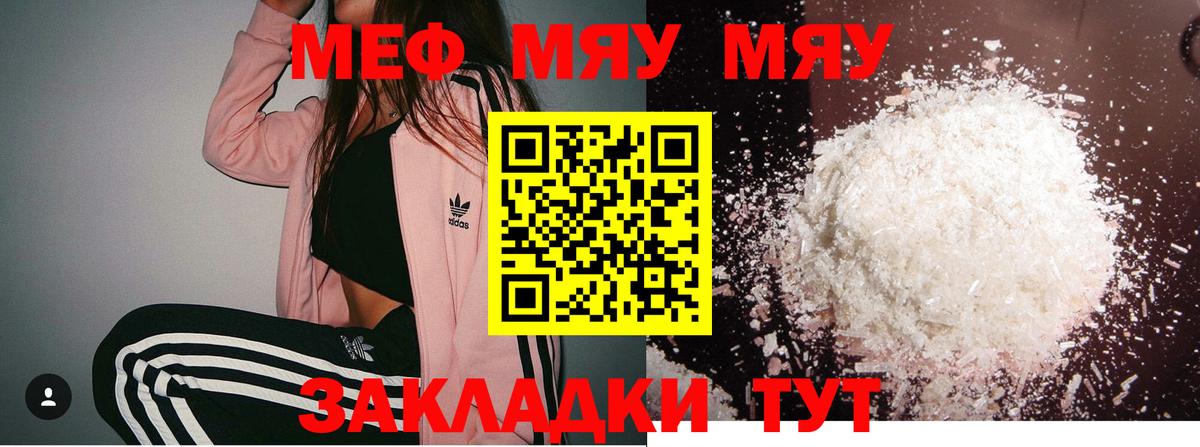 Новоалександровск  МЕФ кристаллы  МЕФ  Вход с VPN 