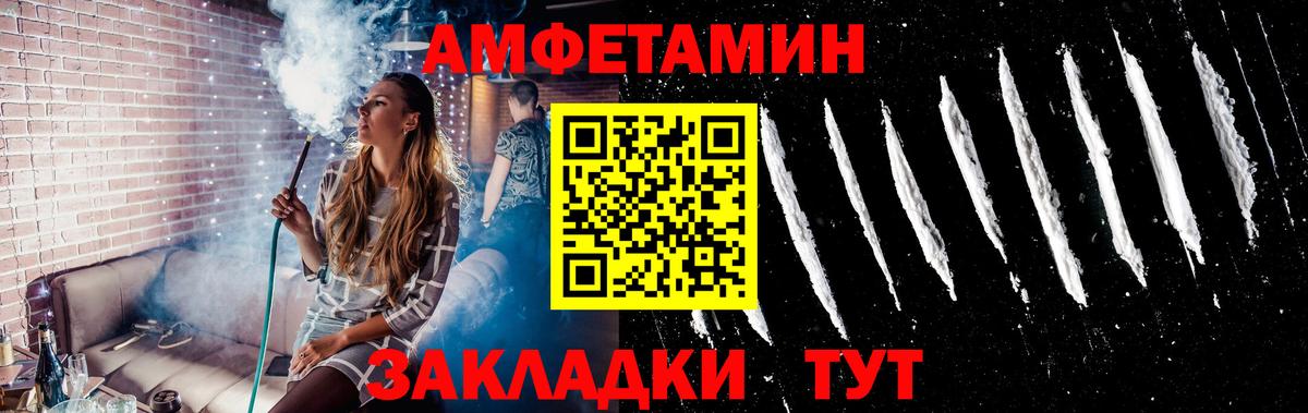 Первитин Methamphetamine Новоалександровск