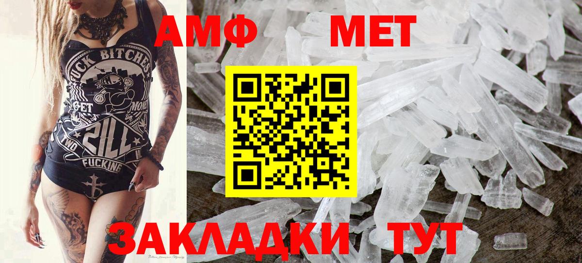 Метамфетамин Methamphetamine  Вход с VPN  Новоалександровск 