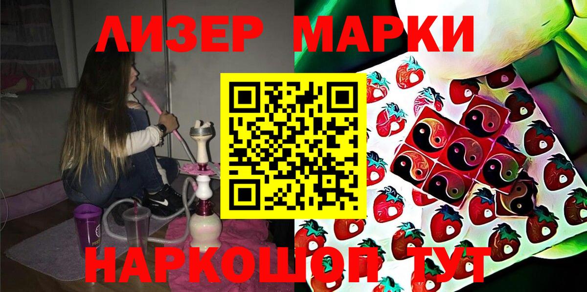 Наркотические марки  Марки NBOMe 1,8мг  Новоалександровск  Вход с VPN  Марки NBOMe 1,8мг 